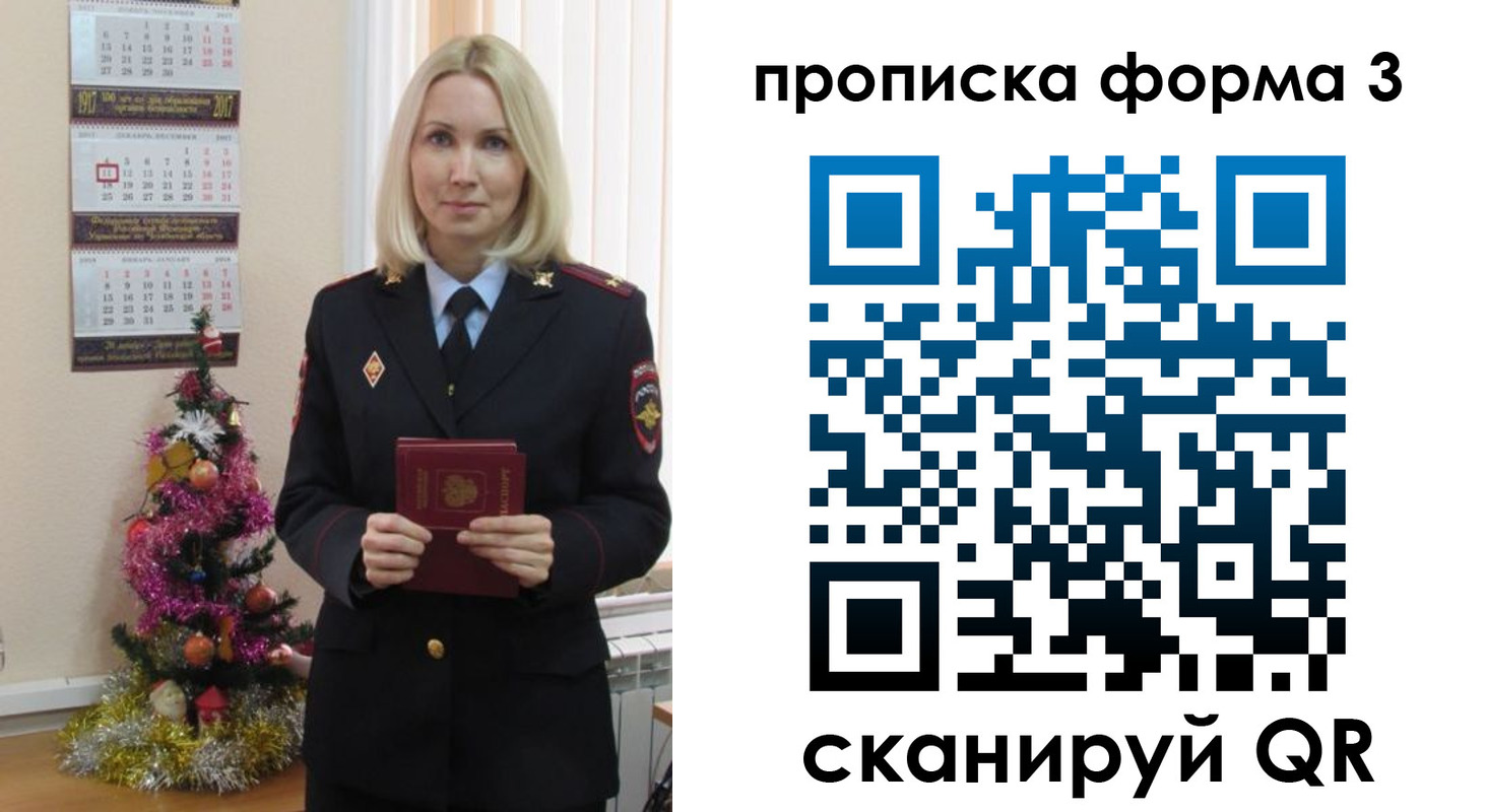 прописка для военкомата в Долгопрудном